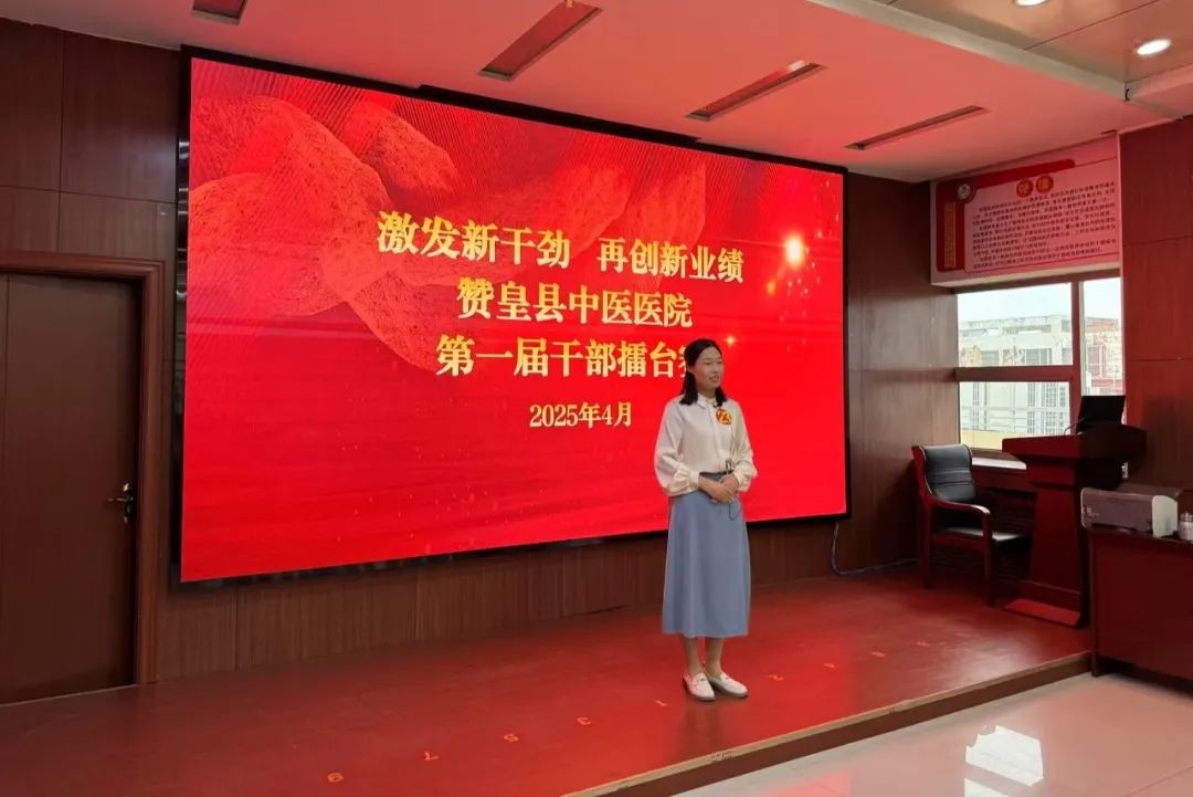 赞皇县中医医院干部擂台赛震撼来袭！40余名选手同台竞技，谁将问鼎冠军？  第7张