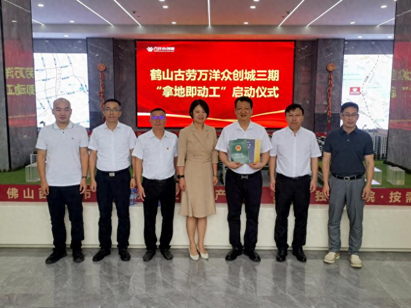 36天完成审批！鹤山政务服务如何做到拿地即动工？