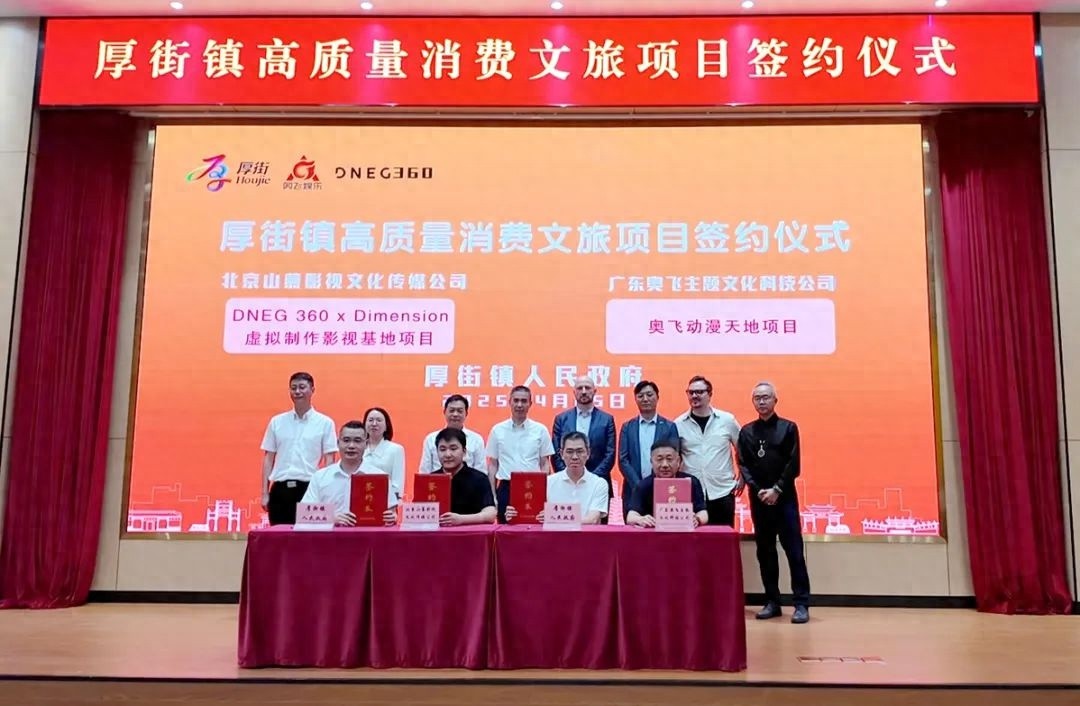 厚街再添文旅新地标！6亿投资打造全球顶尖影视特效基地，你期待吗？