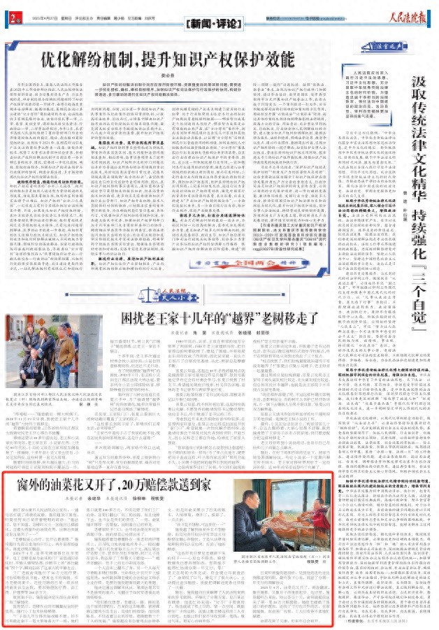 法官暖心调解！高位截瘫老楼两年后首露笑容，背后藏着怎样的感人故事？