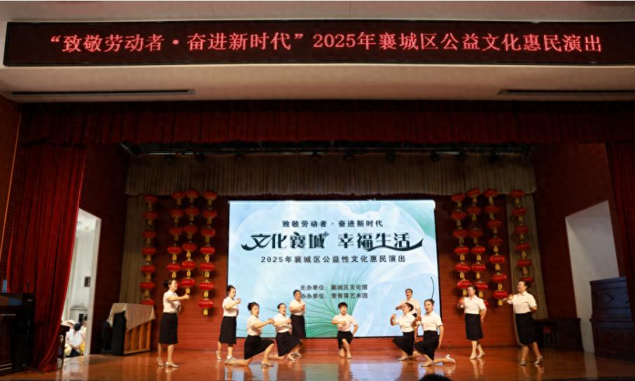 2025年襄城区文化惠民演出震撼上演！你错过了这场精彩纷呈的文化盛宴吗？