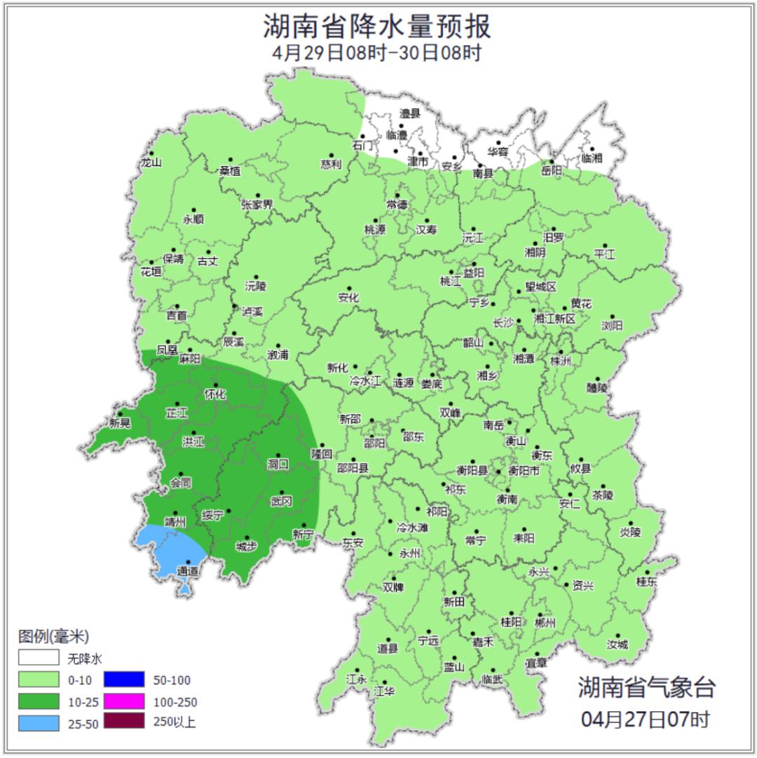 五一假期前湖南暴雨来袭，假期天气竟如此舒适？别错过踏青好时机  第3张