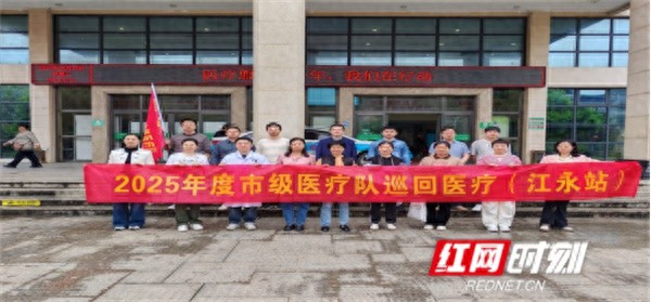 永州专家下乡义诊3天，500余人受益！你的家乡何时也能享受这样的优质医疗？