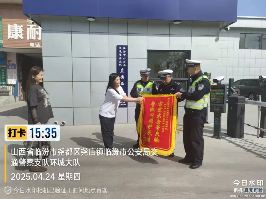 华为P70手机遗失，临汾交警雷霆出击！失主为何眼含泪水？  第2张