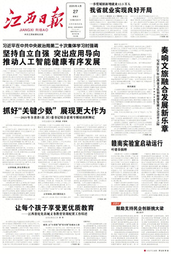 从水泥地到绿茵场！江西4.9万农村娃的教育逆袭，你想象得到吗？  第1张