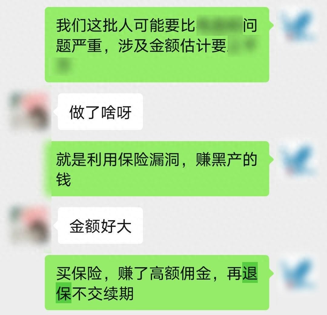 29单恶意退保背后竟藏惊天骗局，你的保单安全吗？