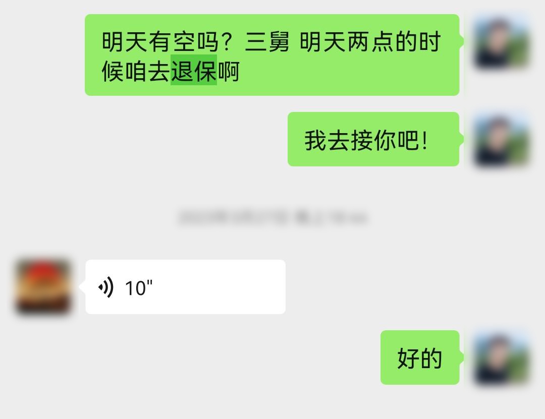 29单恶意退保背后竟藏惊天骗局，你的保单安全吗？  第2张