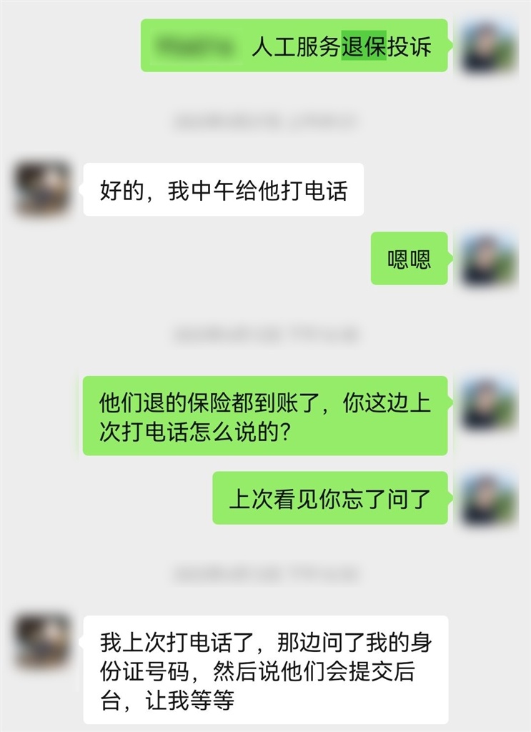 29单恶意退保背后竟藏惊天骗局，你的保单安全吗？  第3张