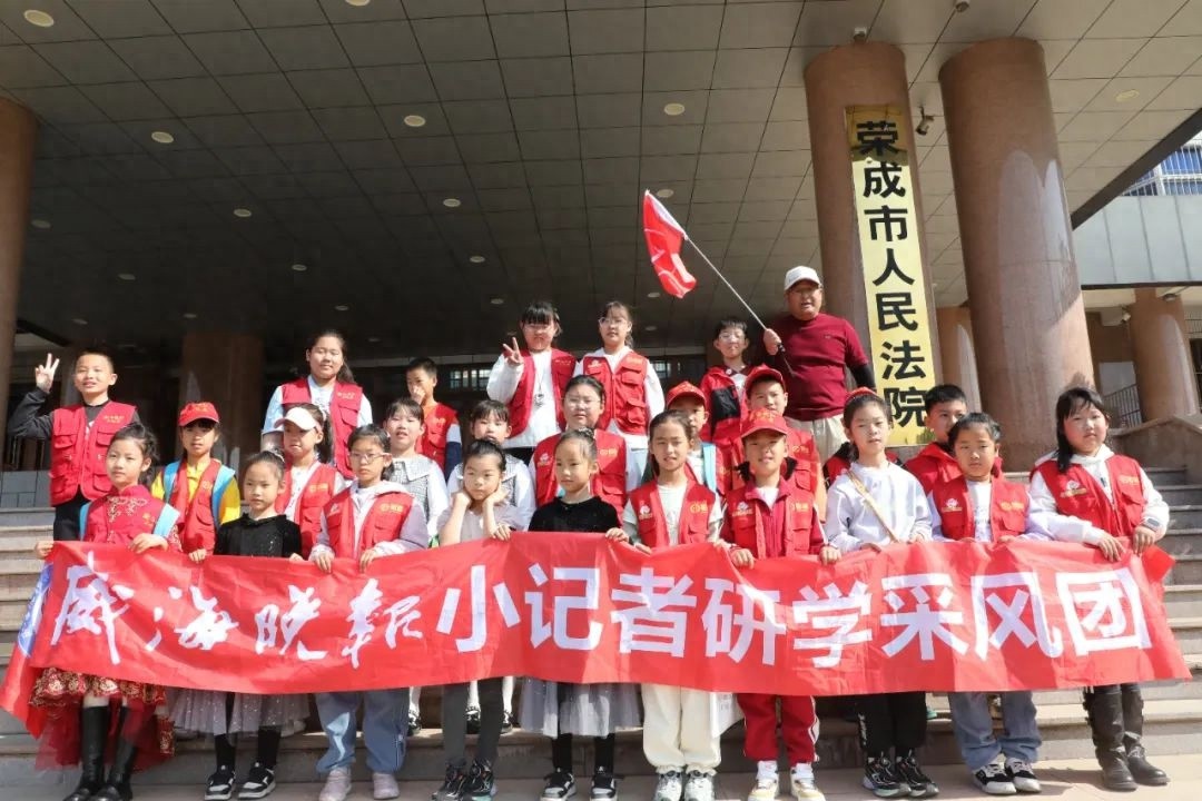 小记者变身小法官！这场司法研学之旅如何点燃孩子们的法治梦想？