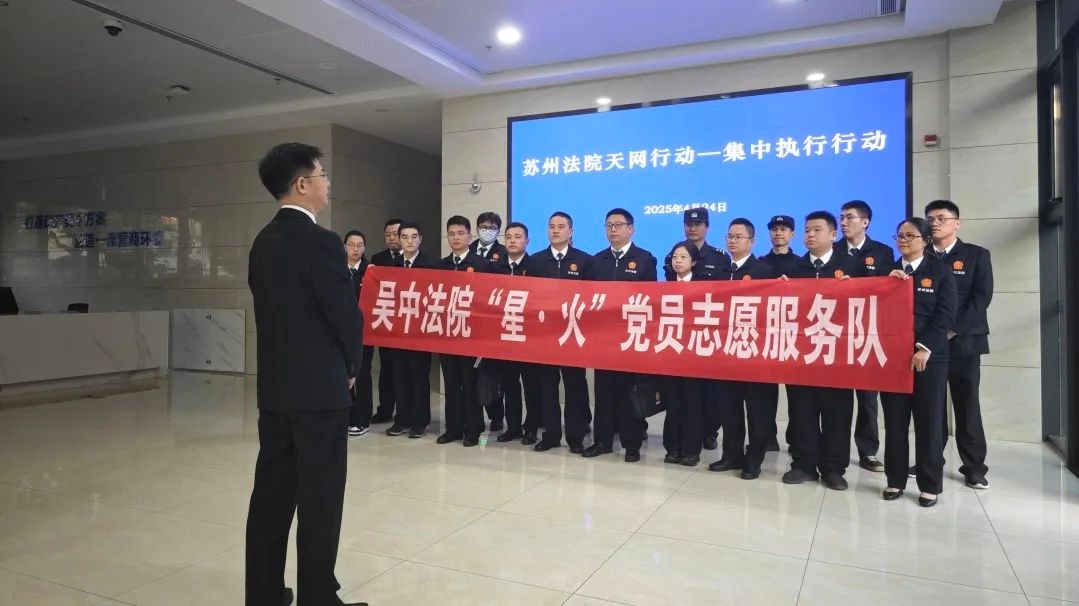 苏州中院破晓突袭！ 346人次警力出击，255万执行款到位？  第6张