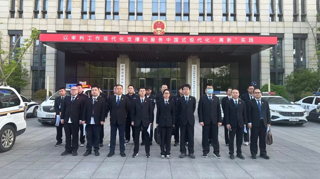 苏州中院破晓突袭！ 346人次警力出击，255万执行款到位？  第10张