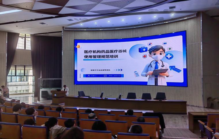 清镇市市场监管局等为何联合开展民营医疗机构药械使用规范培训会？  第2张