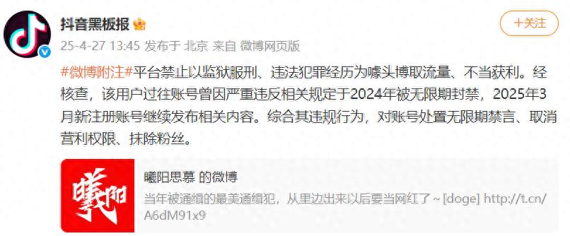 曾因酒托诈骗被通缉的‘最美通缉犯’出狱当网红？这是咋回事