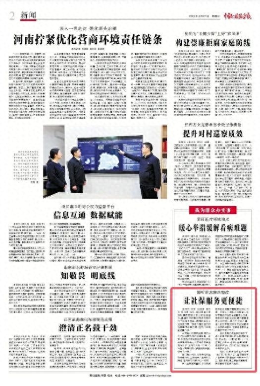 家门口就能改社保卡密码？这项便民举措背后竟然是……  第1张