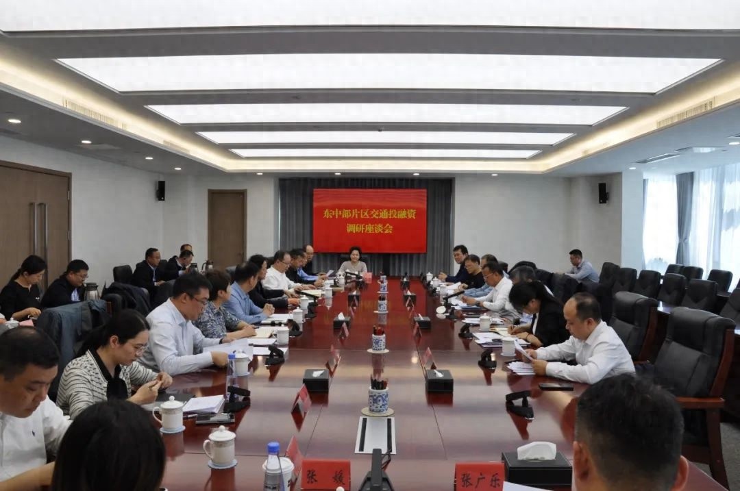 4月23日这场交通投融资工作调研会，8省都有啥动作？