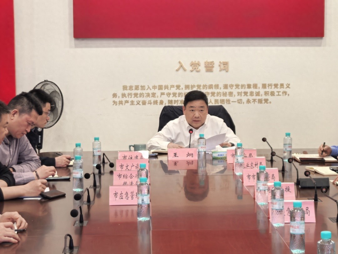 4月27日全市五一假期安全防范工作再部署！你了解多少？