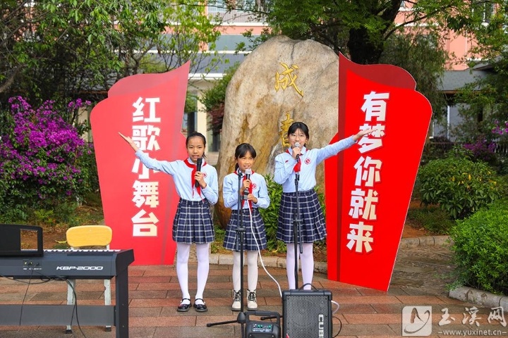 玉溪聂耳小学玉湖校区的红歌小舞台，究竟有着怎样的魔力？  第2张