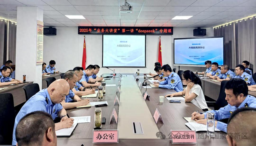 随州高新区综合执法中心为何举办这场超燃业务大讲堂？