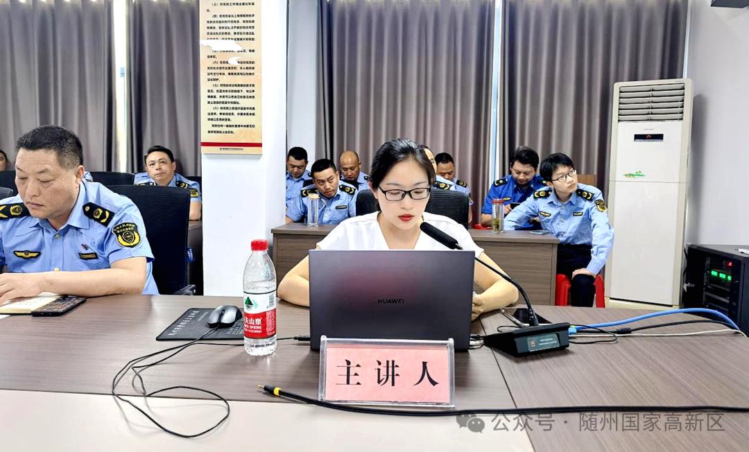 随州高新区综合执法中心为何举办这场超燃业务大讲堂？  第2张