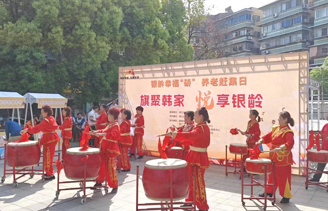 韩家墩街道养老赶集日活动！一站式体验+精彩节目+全新起点？