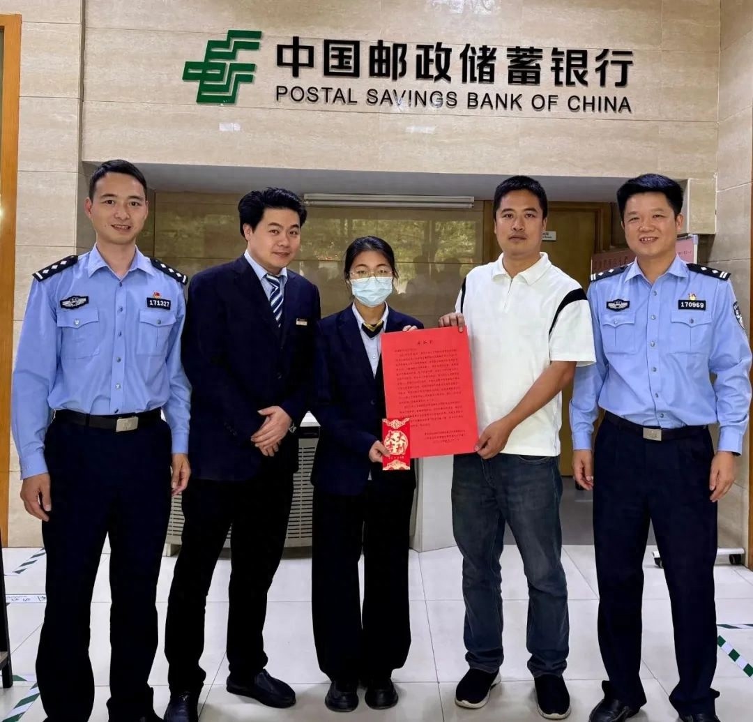 4月24日惊爆！银行柜员凭啥获反诈先锋表扬信？背后故事惊人