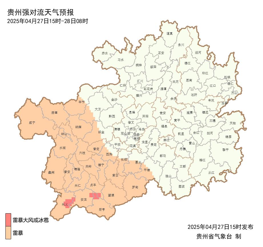 贵州天气早知道！28日到30日，哪里有雨哪里凉？快来看  第2张