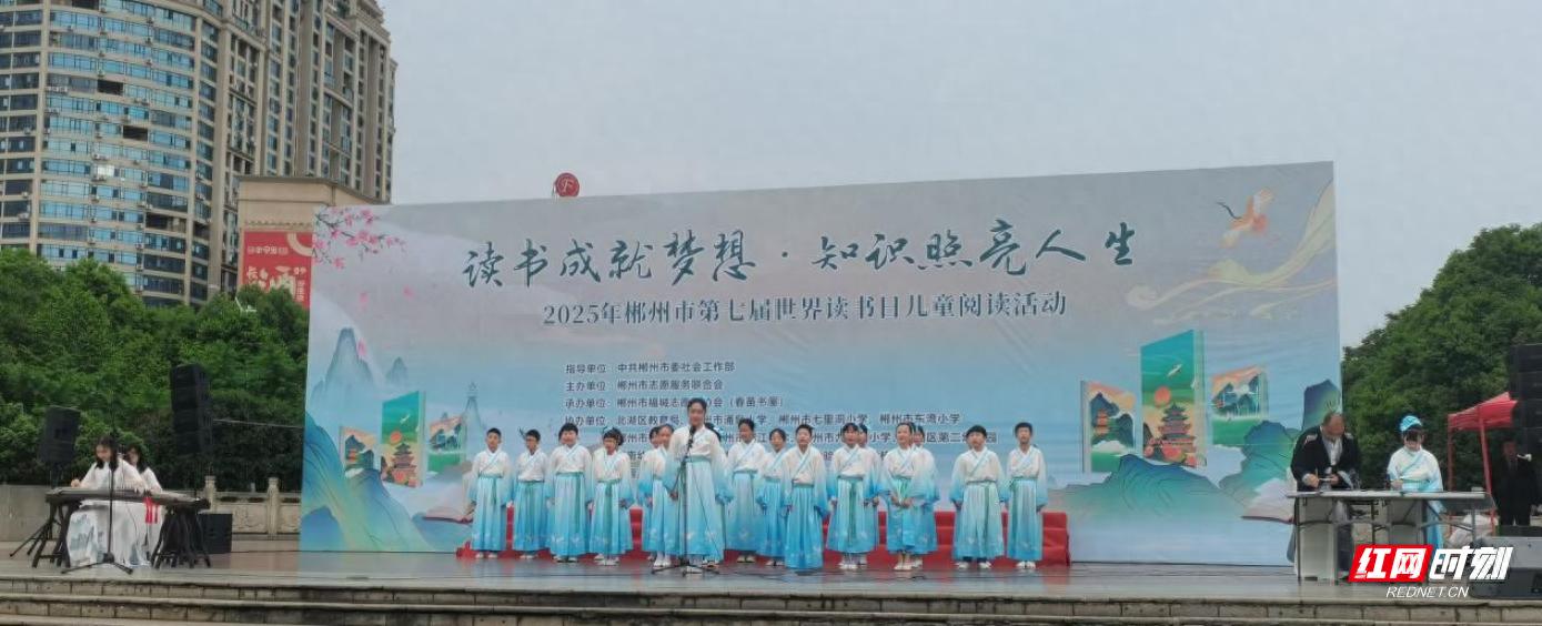 郴州第七届世界读书日儿童阅读活动，诗词盛宴有多震撼？