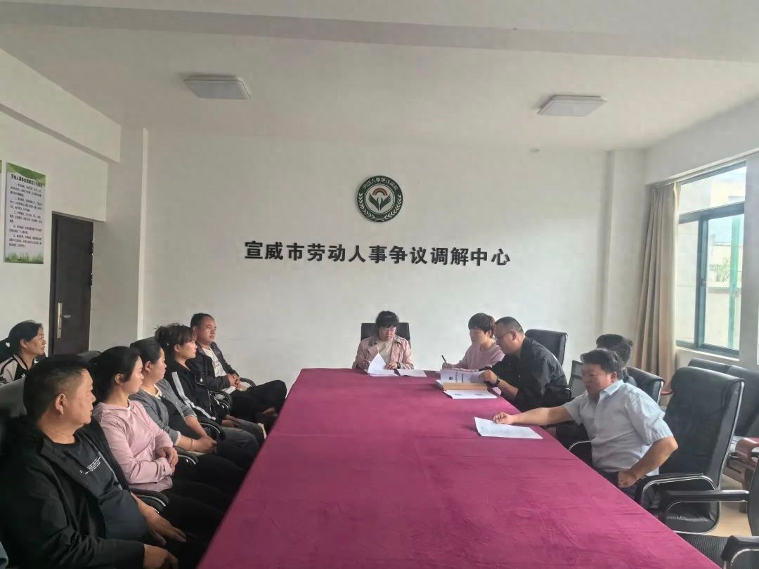 工伤赔偿起纠纷？宣威调解中心成功化解，权益如何保障的？
