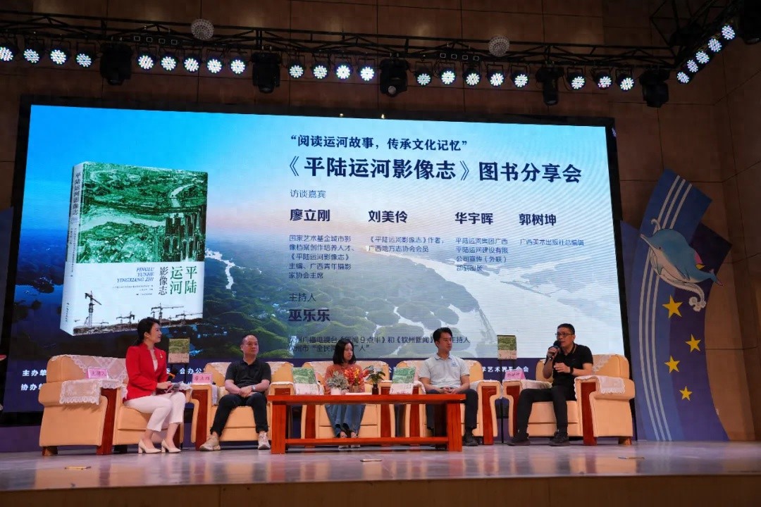人间四月读书时！平陆运河影像志图书分享会缘何引关注？