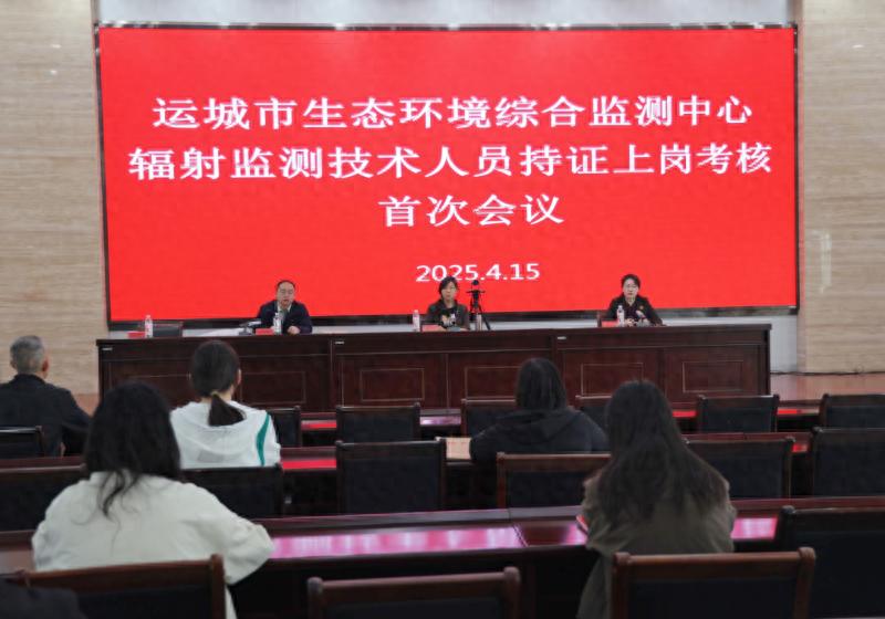 20人参与！山西省考核组严考运城辐射监测人员，技术提升有望？