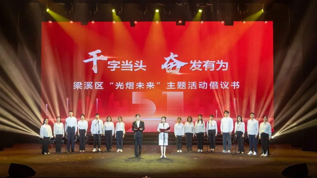 4月27日梁溪区这场五一活动，是如何礼赞劳动致敬奋斗的？  第2张