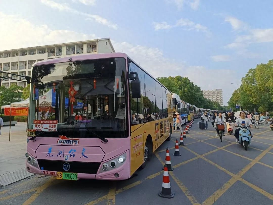 五一期间芜湖公交多项举措保障出行，大学生专线你坐了吗？
