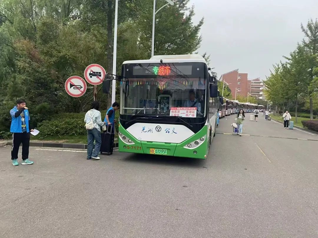 五一期间芜湖公交多项举措保障出行，大学生专线你坐了吗？  第2张