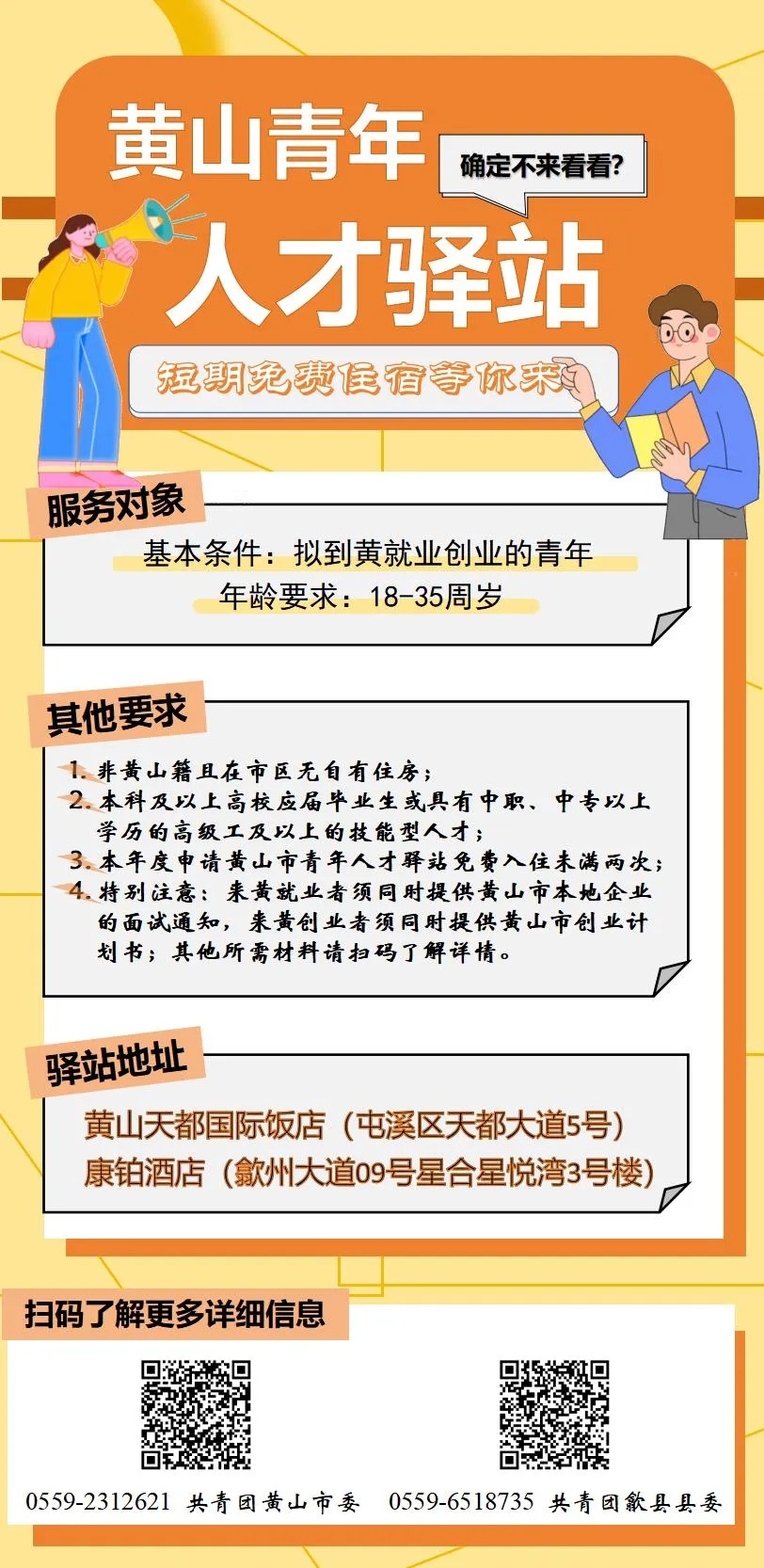 新春佳节团市委积极走访慰问，关怀能为困难群体带来多大温暖？  第4张