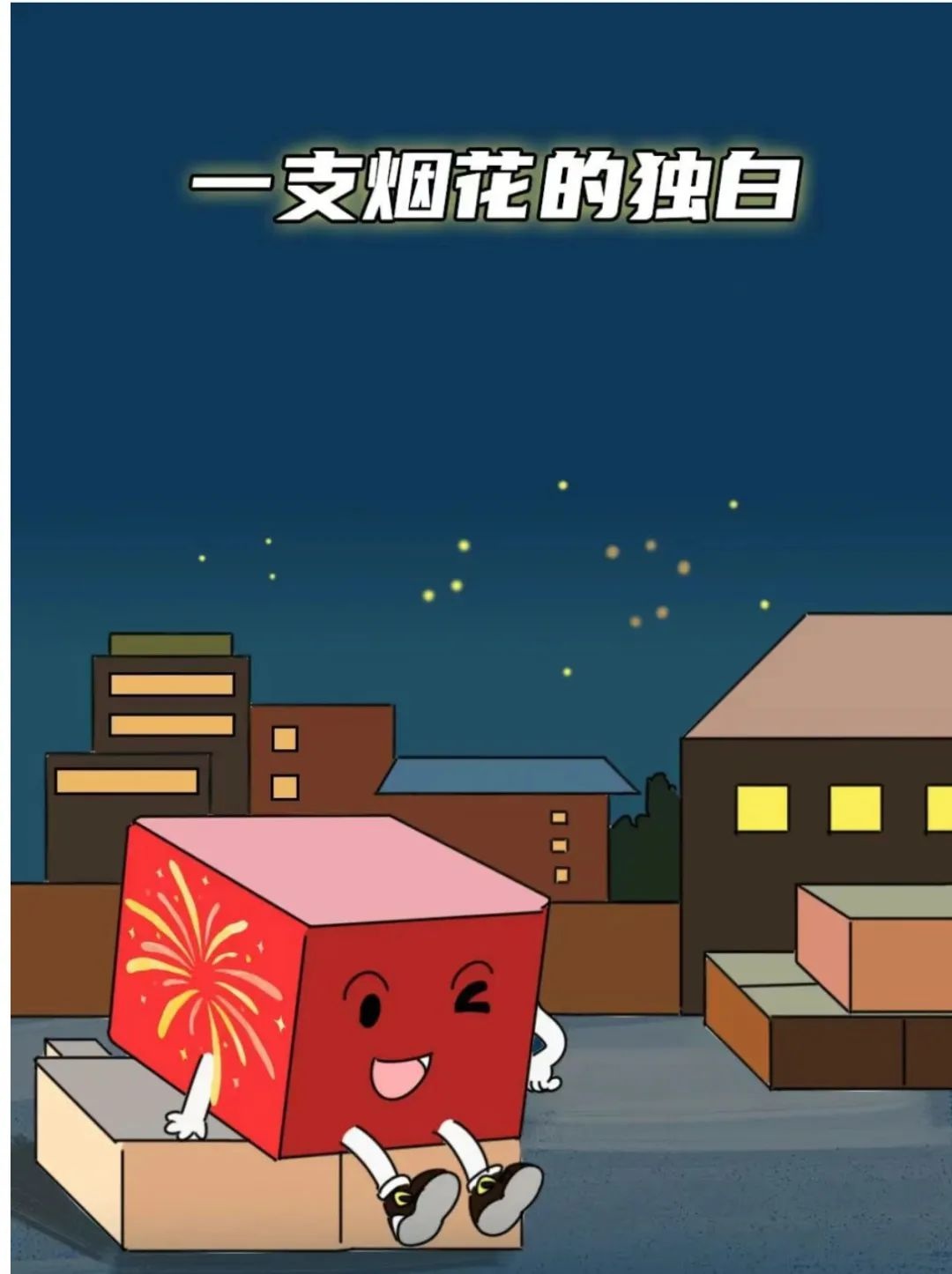 春节将至！烟花爆竹燃放对空气质量影响到底多大？看完数据惊掉下巴  第2张