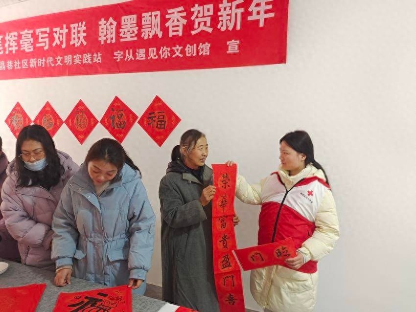 春节将至，明晶巷社区红十字会如何用100余副春联温暖居民心？  第1张