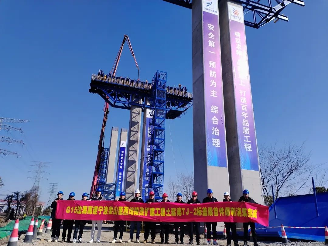 1月27日！甬台温高速宁波北段首件盖梁浇筑，施工难题咋攻克？  第2张