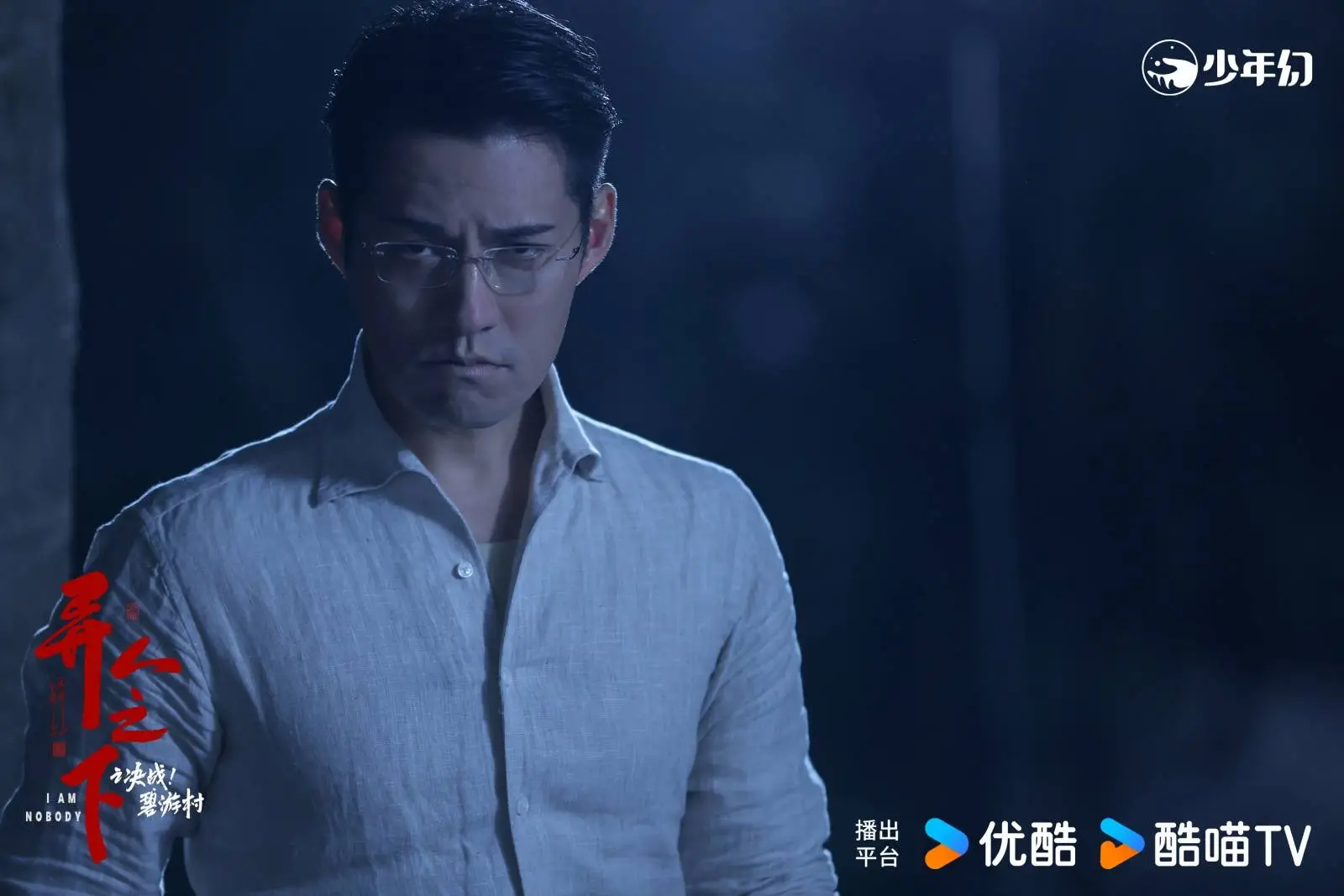 国产漫改剧异人之下之决战！碧游村播出，它能否延续第一季惊喜？  第8张