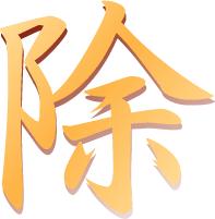 全省未来十天天气大揭秘，除夕到初二升温后初二夜至初五竟有雨雪？  第2张
