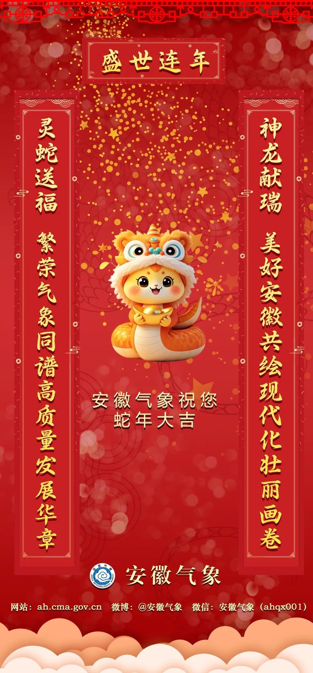 全省未来十天天气大揭秘，除夕到初二升温后初二夜至初五竟有雨雪？  第3张