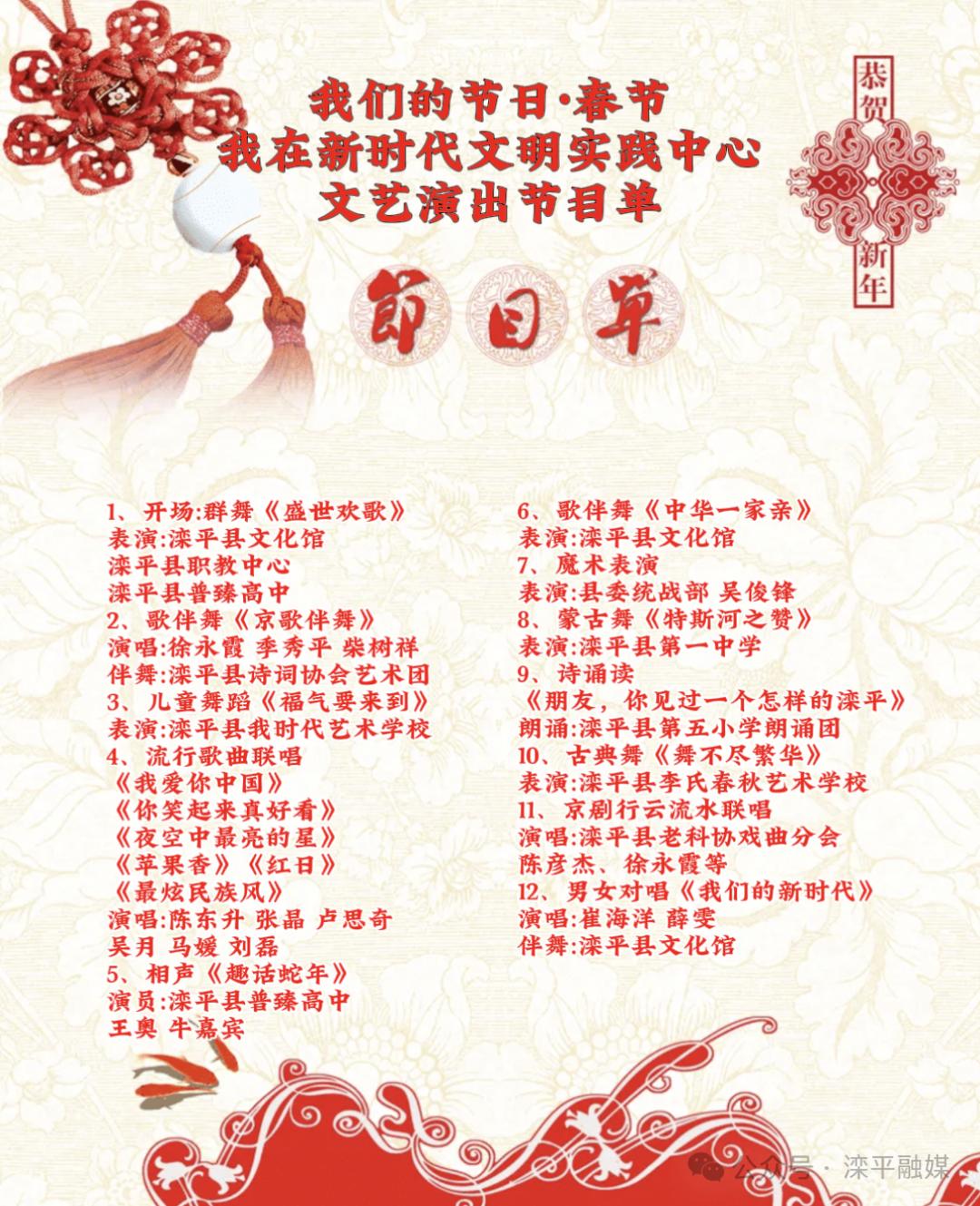 滦平县少儿春晚震撼来袭！你准备好迎接这场文化盛宴了吗？  第3张