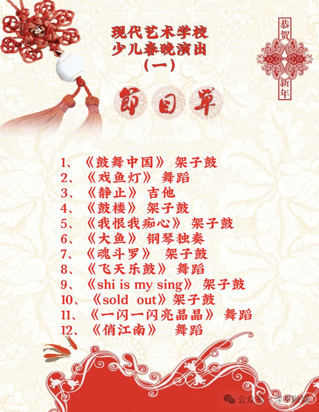滦平县少儿春晚震撼来袭！你准备好迎接这场文化盛宴了吗？  第4张