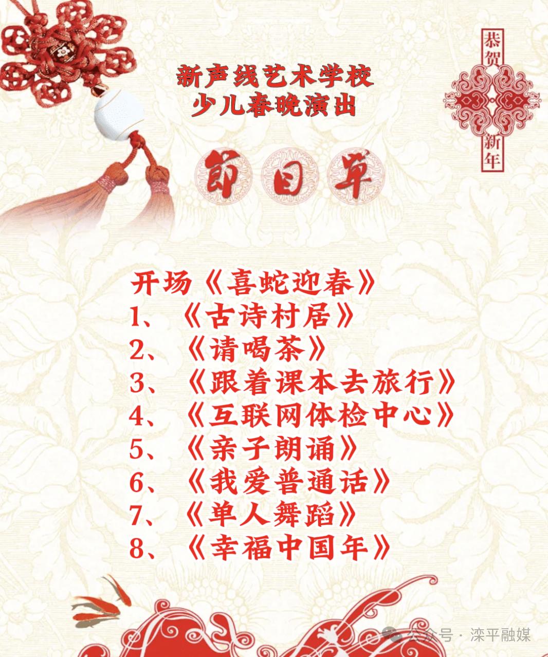 滦平县少儿春晚震撼来袭！你准备好迎接这场文化盛宴了吗？  第6张