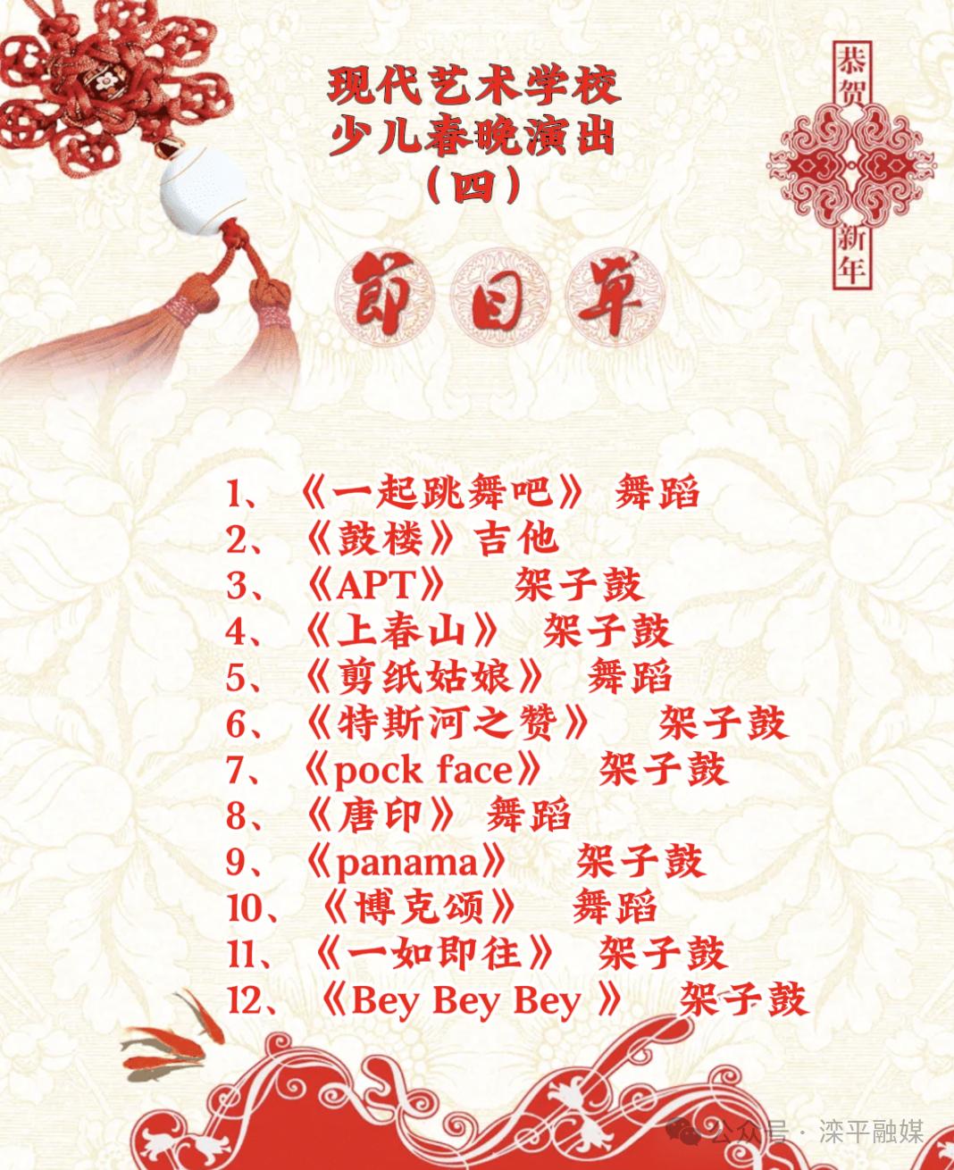 滦平县少儿春晚震撼来袭！你准备好迎接这场文化盛宴了吗？  第9张