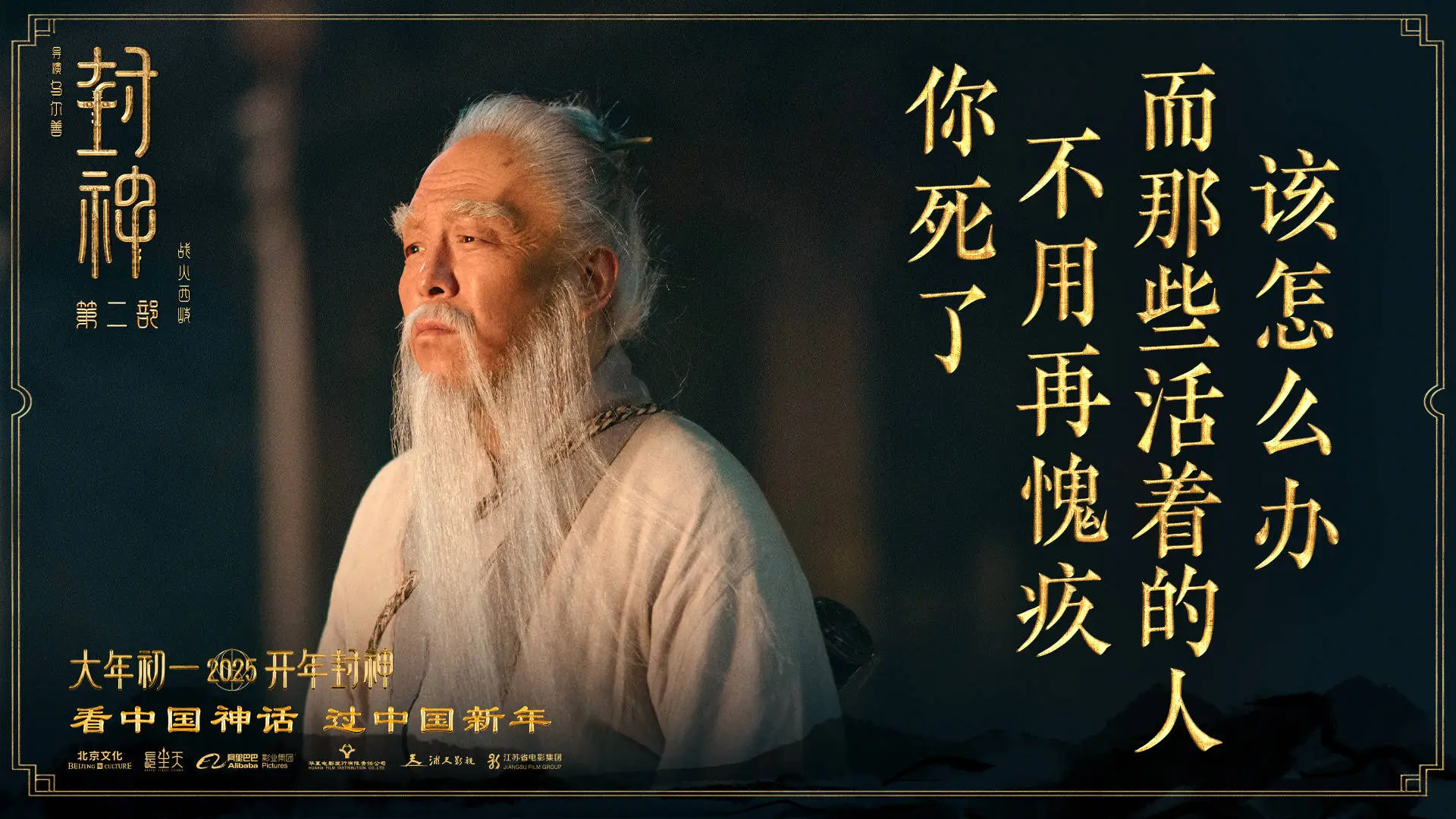 史上最强春节档来袭！你准备好迎接这场视听盛宴了吗？  第2张