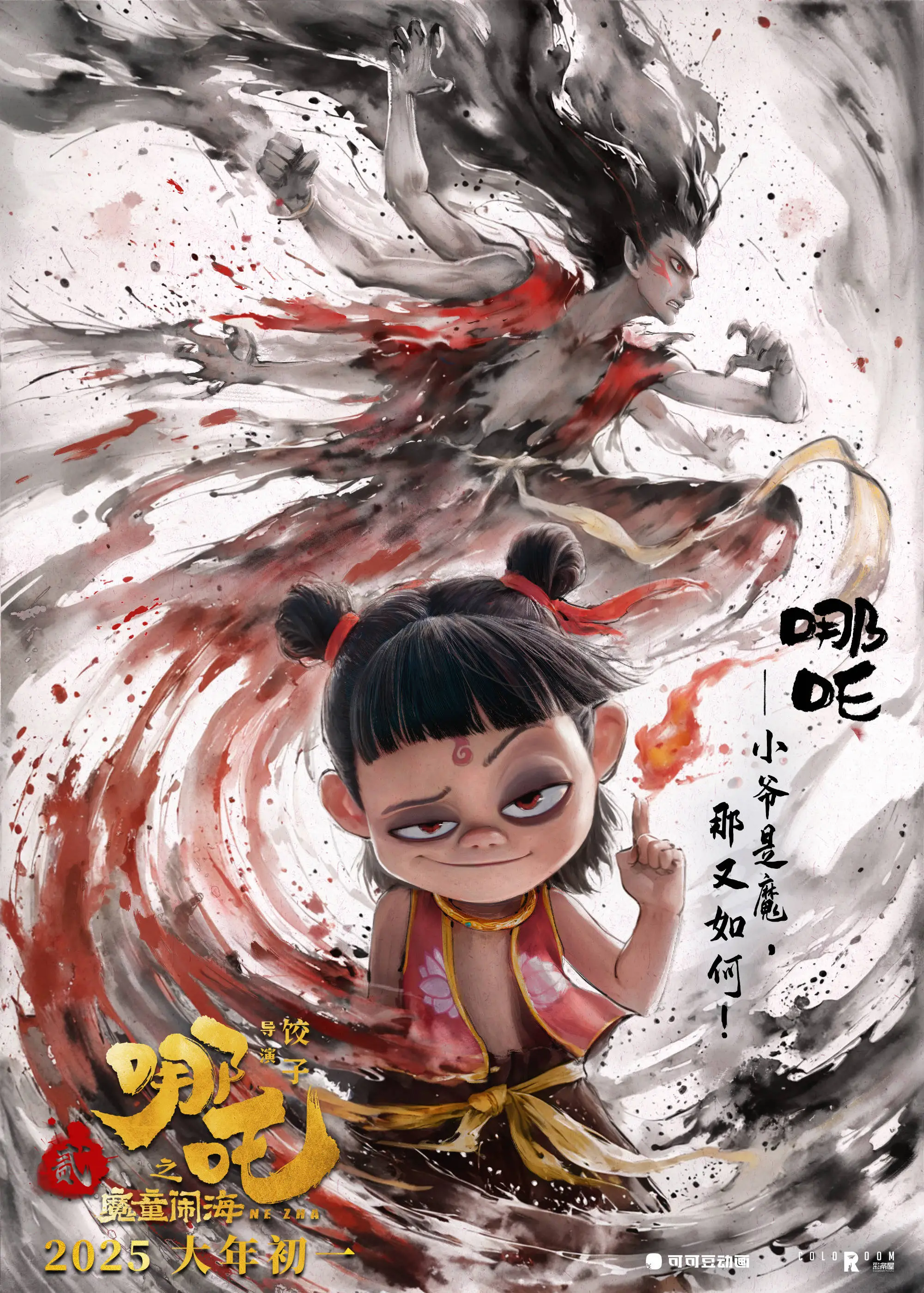 史上最强春节档来袭！你准备好迎接这场视听盛宴了吗？  第3张
