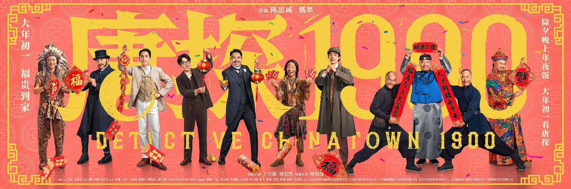 史上最强春节档来袭！你准备好迎接这场视听盛宴了吗？  第4张