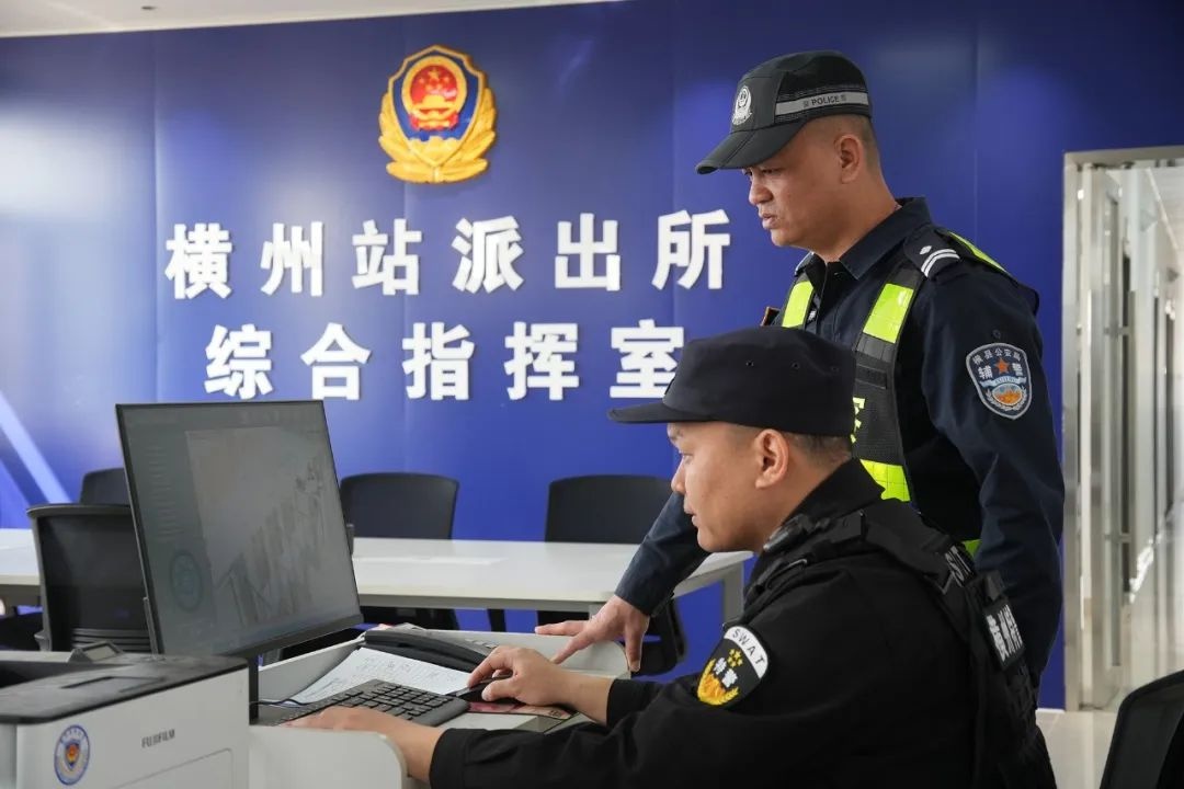 横州警方如何用坚守编织平安春运防护网？高铁时代的春运大考揭晓  第3张
