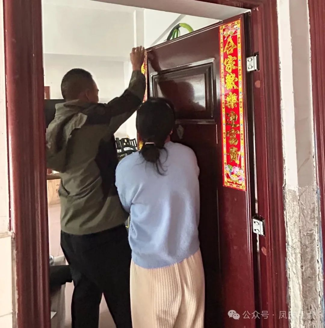 春节将至，凤庆县新华乡如何让干部职工在单位也能感受到家的温暖？  第2张