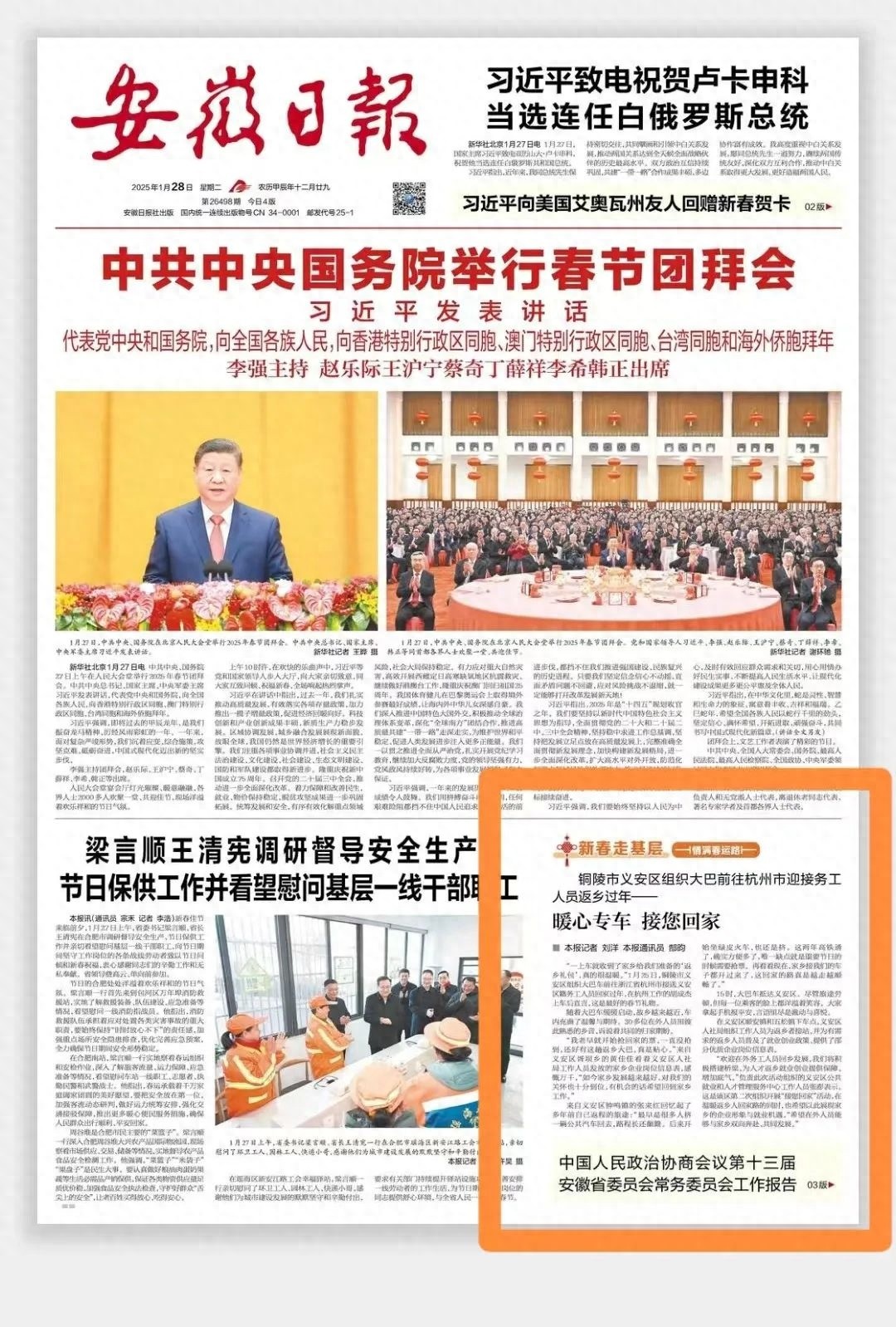 铜陵义安区组织大巴迎务工人员返乡过年?超暖心!  第1张